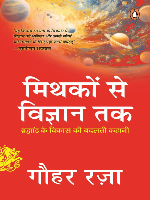 Title details for Mythakon Se Vigyan Tak/मिथकों से विज्ञान तक by Gauhar Raza / गौहर रज़ा - Available
